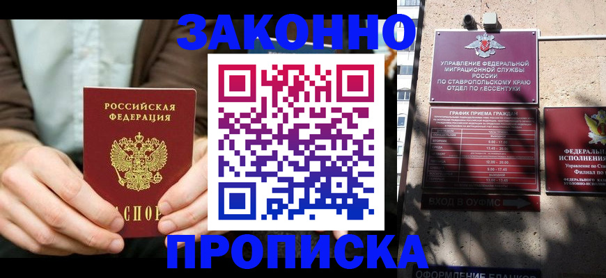 временная регистрация собственник в Моршанске