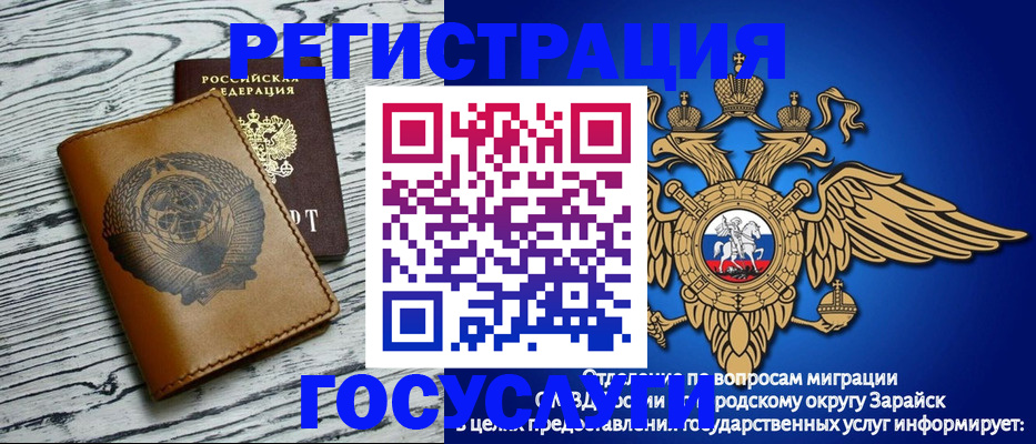 временная регистрация госуслуги в Моршанске